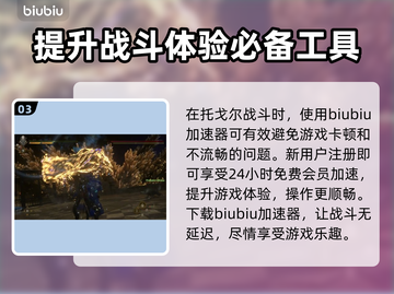最终幻想16🔥主角伙伴技能大曝光！💥截图4