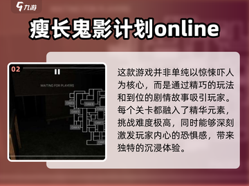 😱2024必玩鬼魂手游盘点，胆小勿入！截图3