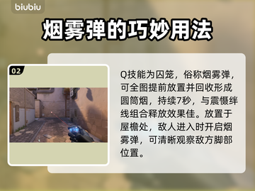 无畏契约零技能全解读，掌握核心玩法⚡🔥截图3
