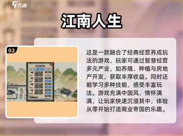 🔥2023超人气养成类单机游戏推荐🎮截图3