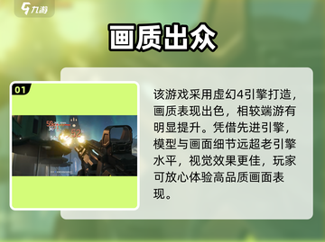 《逆战未来》引擎曝光！🔥截图2