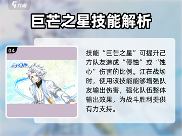 三千幻世🔥时江强度解析，超神还是废柴？截图5