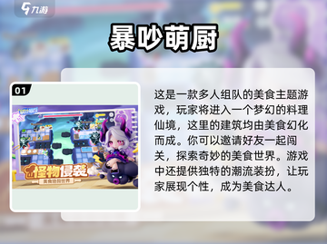 2025必玩🔥适合小孩的5人游戏合集🎉截图2