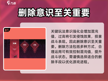 苍翼混沌效应⚡意识删除方法大公开！游戏党必看🔥截图2