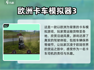 雪地奔驰游戏下载🔥2025超耐玩推荐🎮截图3