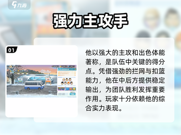 排球少年手游🔥田中龙之介强度测评来啦！截图2