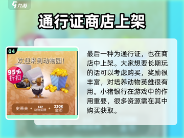 动物王者小猪银行🔥超 fun 游戏大揭秘！截图5