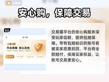 🔥率土之滨购号避坑指南！这些平台别乱买！💥截图4