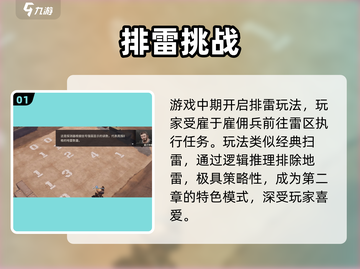 💥钢岚排雷神操作！手残党必看🎯截图2