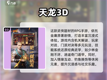 🔥2025爆款武侠MMO手游推荐✨耐玩到停不下来！截图4