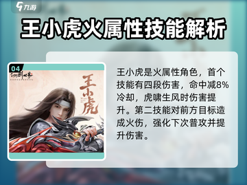 仙剑世界🔥角色大全！最强角色等你来选！截图5