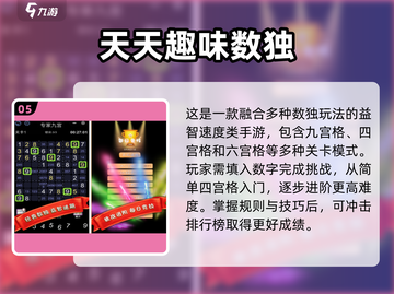 2025免费数学游戏大🔥 数马游戏推荐来啦🎮截图6