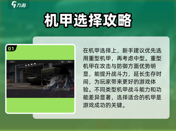 钢岚🔥新手必看！最强阵容搭配秘籍🎉截图2