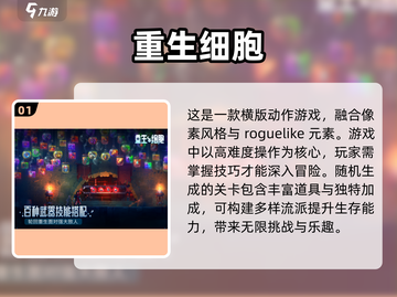🔥2024必玩！安卓顶级恶魔城风格手游大全🔥截图2