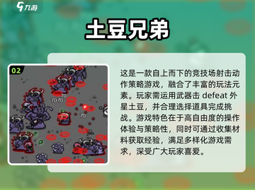 🔥2024必玩！超人气割草游戏推荐🎮截图3