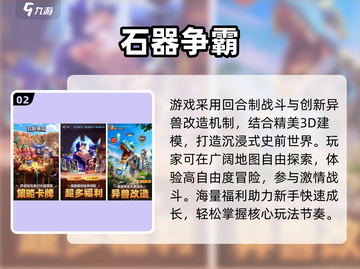 🔥2025爆款新游TOP榜🎮截图3