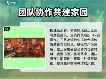 七日世界🔥队友同居方法大揭秘！📌截图4