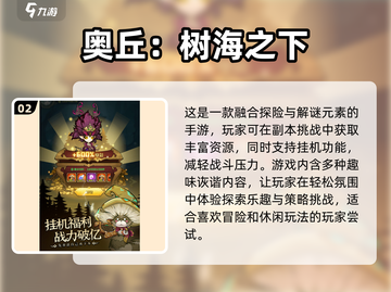2025一手网游排行榜🔥精彩游戏等你来玩！🎮截图3