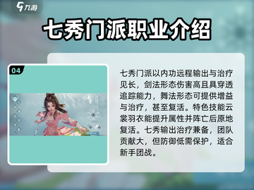 剑网3无界最强门派🔥revealed！玩这些门派你就赢了！！截图5