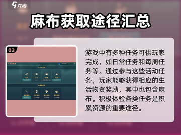 魔力宝贝复兴💡麻布快速获取攻略🎉截图4