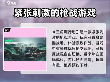 三角洲行动🔥超刺激玩法揭秘，不玩你亏了！💥截图2