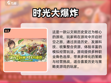 🎮2025超耐玩小游戏推荐！小型游戏TOP榜🔥截图4