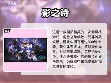 🔥2025必玩卡牌冒险游戏合集！♣截图4