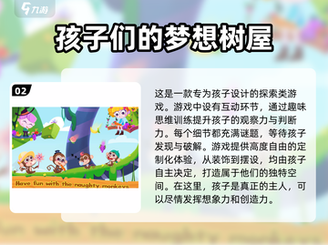 和三岁宝贝玩啥？🔥2025超全游戏汇总来啦！🎮截图3
