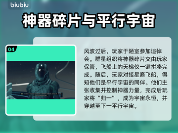 星空碎片任务🔥《游戏名称》必备攻略✨截图5