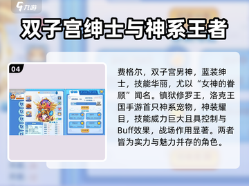 洛克王国手游🔥最帅精灵大揭秘！💥截图5