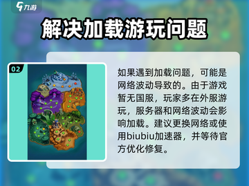 魔兽大作战🔥卡50%加载不动？3招教你快速解决！截图3