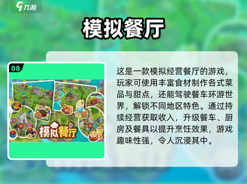 🔥2020十大最硬核模拟游戏合集下载链接截图9