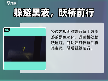 《小小梦魇》惊现恐怖真相！😱截图5