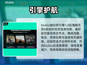 🔥海贼无双4闪退？一招解决！💥截图4