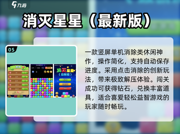 双人消消乐🔥超上头🎮截图6