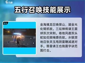 异人之下手游🔥身外身技能全揭秘！💥截图4