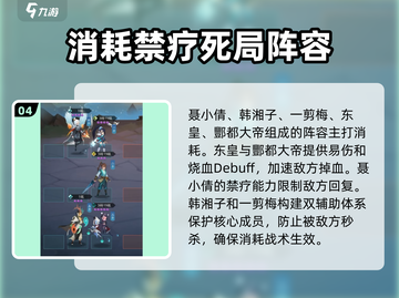 神仙道3零氪也能称霸！🔥最强阵容搭配攻略来啦～截图5