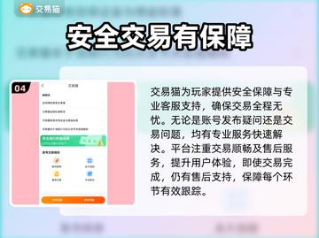 迷你世界账号交易哪家好？🔥专业平台推荐👇截图5