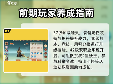 封神幻想世界🔥首日任务速刷攻略💎截图4