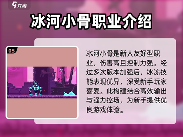 小骨英雄killer最强🔥职业推荐，玩就完事了！截图6