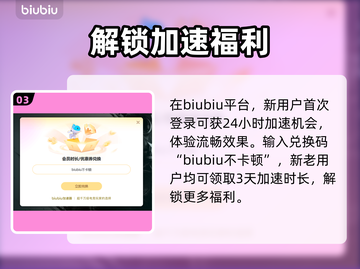 爱氏物语加速器推荐📍游戏流畅不卡顿！截图4