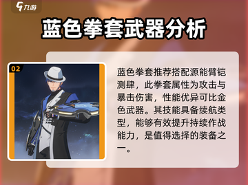 鸣潮🔥渊武武器怎么选？终极攻略来啦！截图3
