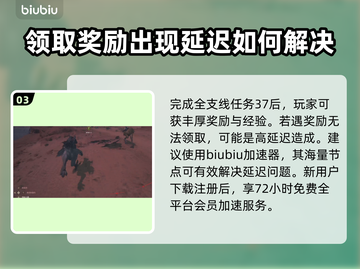 最终幻想16支线风暴三志士🔥通关秘籍⚡截图4