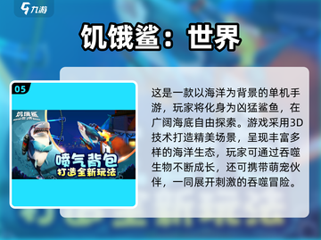 🌊2025超火深海游戏大揭秘！🎮截图6