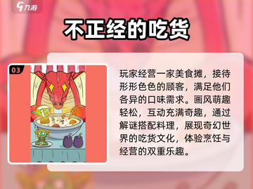 🔥2025最火吃播小游戏TOP5💥截图4