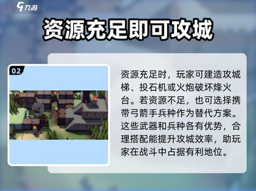 攻城模拟器🔥摧毁烽火台超简单方法分享！截图3