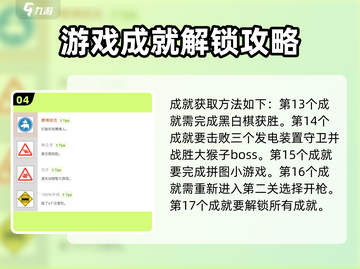《非常普通的鹿》全成就🔥攻略来了！👇截图5