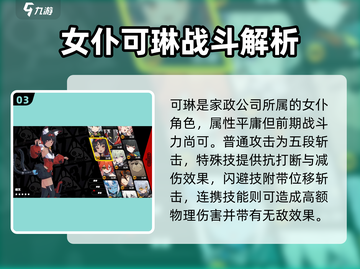 《绝区零女角色大揭秘！🔥》截图4