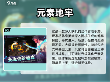 🔥2025地牢游戏TOP榜！元气骑士玩家必玩💥截图3