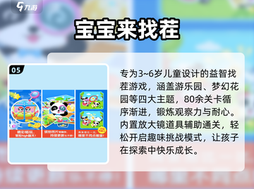 🔥3-6岁亲子游戏100例💥玩到停不下来！截图6